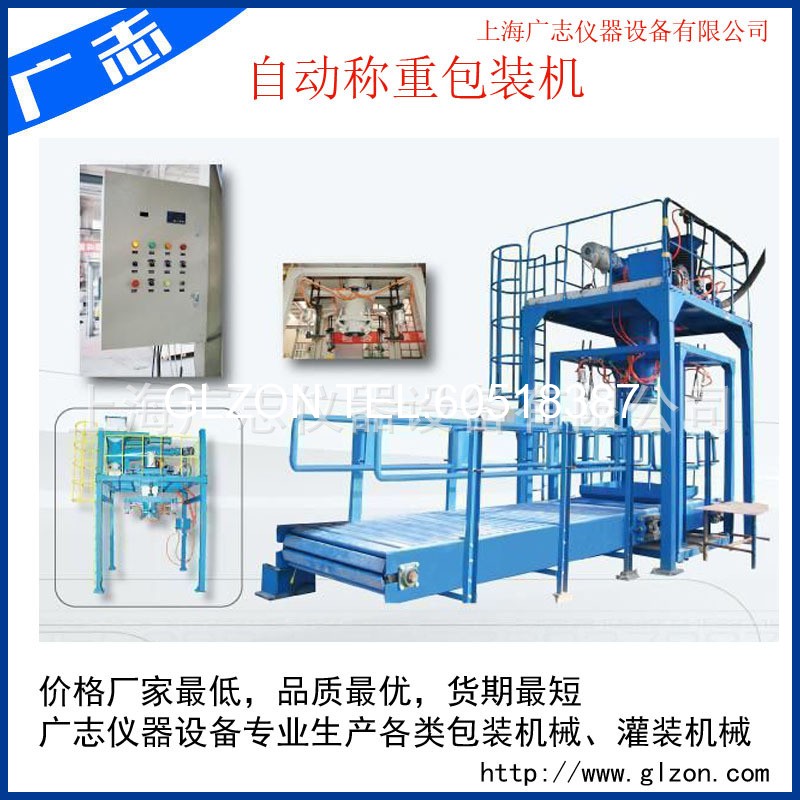 液體灌裝機(jī),稱重灌裝機(jī),定量灌裝機(jī) 1494032487448310.jpg